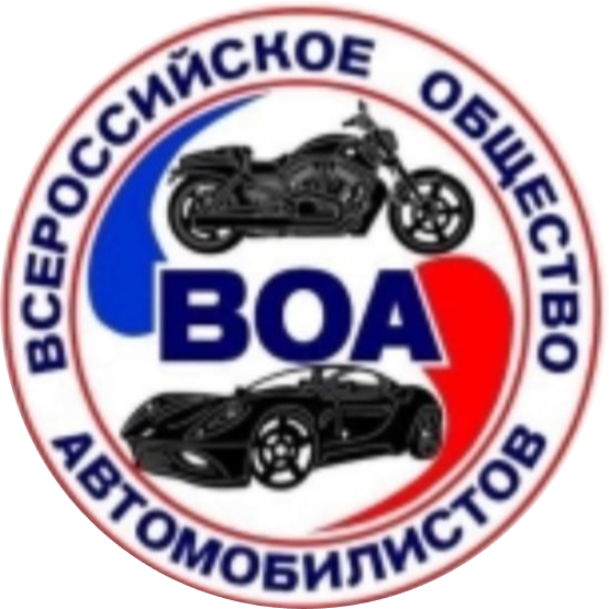 Автошкола "ВОА" Курган